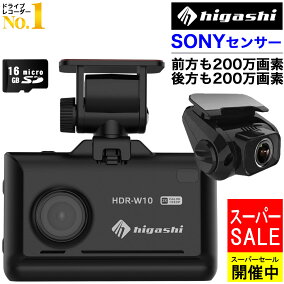 楽天市場 ドライブレコーダー 人気ランキング1位 売れ筋商品 楽天市場 ドライブレコーダー 人気ランキング1位 売れ筋商品